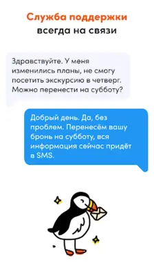 Sputnik8 экскурсии по Европе android App screenshot 0