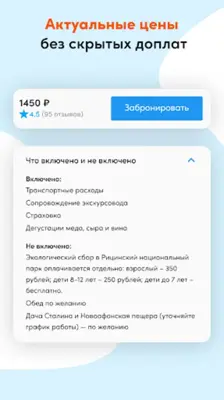 Sputnik8 экскурсии по Европе android App screenshot 2